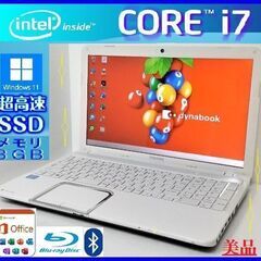 ◎CORE搭載★新品SSD★メモリ12GB★ブルーレイ★カメラ★オフィス★即戦力 新入学記念激安‼️】早い者勝ち?美良品！Dynabook 最強core i7/爆速SSD