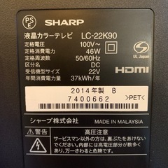 2000円SHARP液晶テレビ(外枠横32×縦52cm)値引交渉可の画像