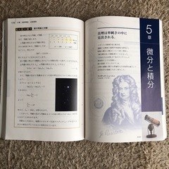 東京書籍 数学II Advanced [数II317]の画像