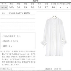 【新品未使用】神戸レタス　キャンディスリーブチュニックの画像