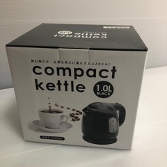 電気ケトル（ポット）新品
