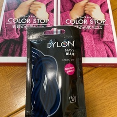 Dylon ネイビーブルー