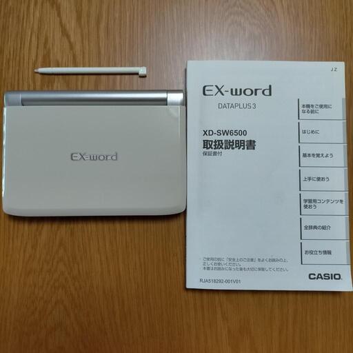 CASIO　電子辞書　タッチペン　取扱説明書