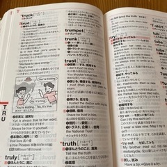 ベネッセ　英和.和英辞典の画像
