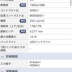 決まりました　Dell S2440L [24インチ]の画像