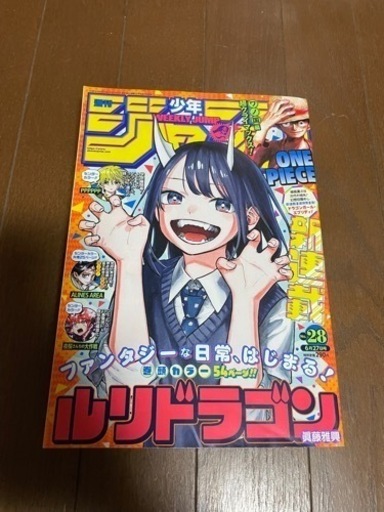 週刊少年ジャンプ　2022年　1〜52巻セット