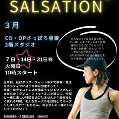 身体を動かしたい人、集まれ～＼(^^)／