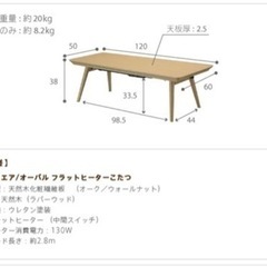 折れ脚こたつ　フラットヒーター　木製　おしゃれの画像