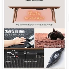 折れ脚こたつ　フラットヒーター　木製　おしゃれの画像