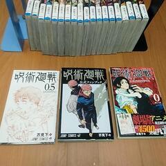 特別値下げ!呪術廻戦　漫画の画像