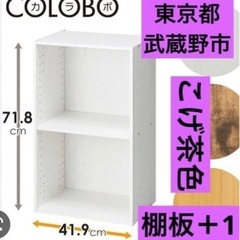 ニトリ　カラボ　カラーボックス  72 42 41.9 71.8...