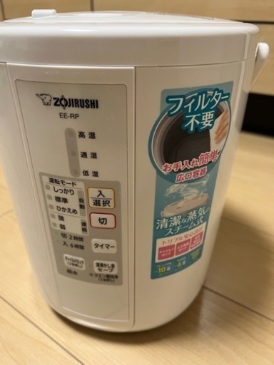 ZOJIRUSHI スチーム式加湿器