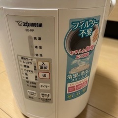 ZOJIRUSHI スチーム式加湿器　