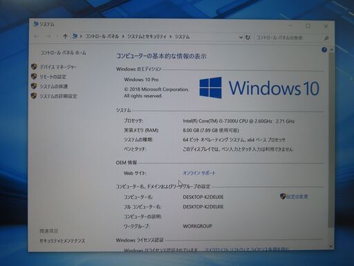 JC01234 パナソニック Let's Note CF-SZ6 RDYVS 超軽量 美品 office2019
