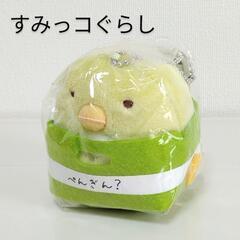【新品】すみっコぐらし 箱入りマスコット ぺんぎん