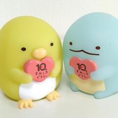【新品】すみっコぐらし 10周年フィギュアの画像