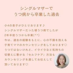 《カフェカウンセリング》子育てママ＆女性むけ - 広島市