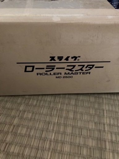 ローラーマスター足裏マッサージ機