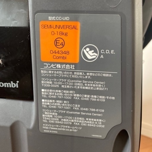 【お取引中】ネルーム エッグショック NF-600  ISOFIX対応　中古