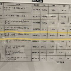 イケア（ikea）※要備考確認　コンストゥルエラ（KONSTRUERA）引き出し前部なし15×60cm　ホワイト　304.367.79　一部パーツ欠品の画像