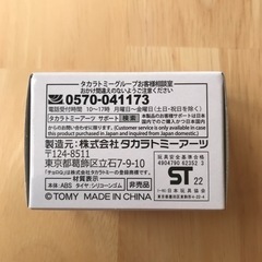 ヨシケイ限定　チョロQ 非売品の画像