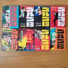 ゴルゴ１３　まとめ売りの画像