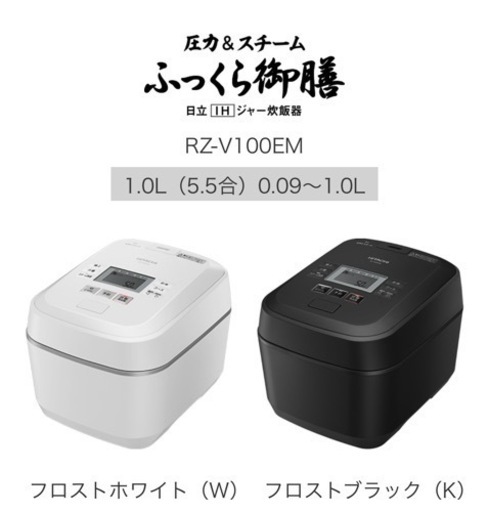 【美品】日立炊飯器（4年保証あり）