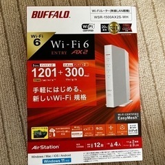 Wi-Fiルーター　新品未使用