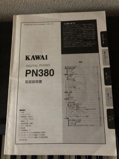 KAWAI 電子ピアノ88鍵盤 椅子付き