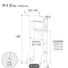 洗濯ラックの画像