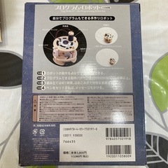 学研　プログラムロボット　の画像