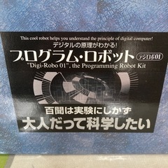 学研　プログラムロボット　の画像