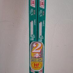 蛍光灯２本セット　新品