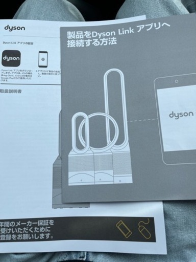 【ウイルス対策】ダイソン空気清浄機能付ファンヒーター 空気清浄機 扇風機
