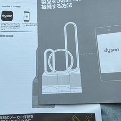 【ウイルス対策】ダイソン空気清浄機能付ファンヒーター 空気清浄機 扇風機