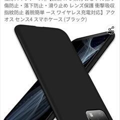 スマホ　カバー　ケースの画像