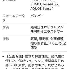 スマホ　カバー　ケースの画像