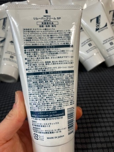 除毛クリーム　15本セット