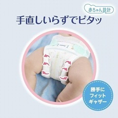 ムーニーエアフィット　テープ　新生児　〜3000gまでの画像