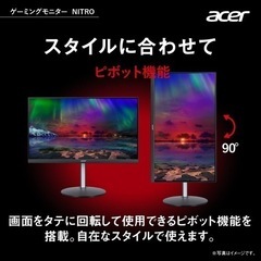 Acer ゲーミングモニター Nitro XF243YPbmiiprx 23.8インチ IPS 非光沢