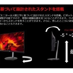 Acer ゲーミングモニター Nitro XF243YPbmiiprx 23.8インチ IPS 非光沢