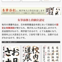 【啓公書道教室（日本教育書道会）】幼児〜大人まで　無料体験実施中！！の画像