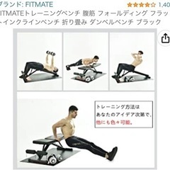 トレーニングベンチの画像