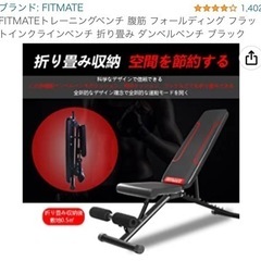 トレーニングベンチの画像