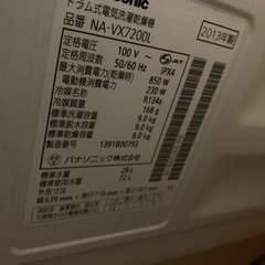 最終値下げ‼️取りに来れる方❗️パナソニック　VX7200L ドラム式洗濯乾燥機❗️の画像