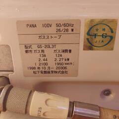 ガスファンヒーター   東京ガスの画像