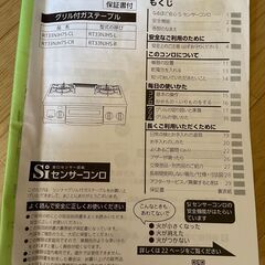 ガスコンロ（LPガス用）の画像