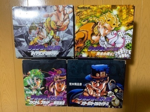 ジョジョの奇妙な冒険1-5部セット