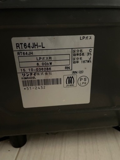 新生活応援！KGM64DG LPガスコンロ