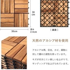 ウッドタイルの画像